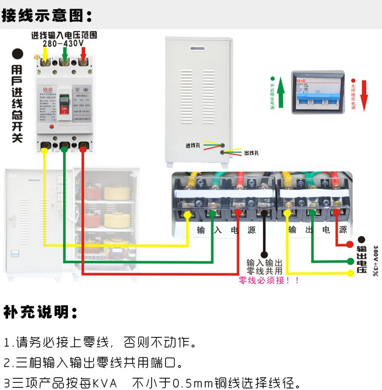 穩(wěn)壓器接線方法以及配線標(biāo)準(zhǔn)要求