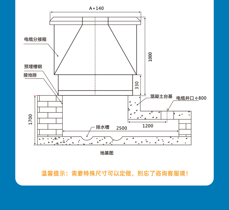 電纜分支箱地基結構